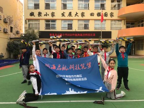 青岛北京路小学举行科技模型竞赛活动
